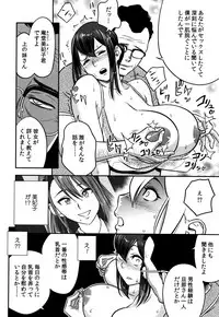 [Tatsunami Youtoku] Dankon Sousai -Hitozuma Kyoushi ga Netorareru made no Kiroku-