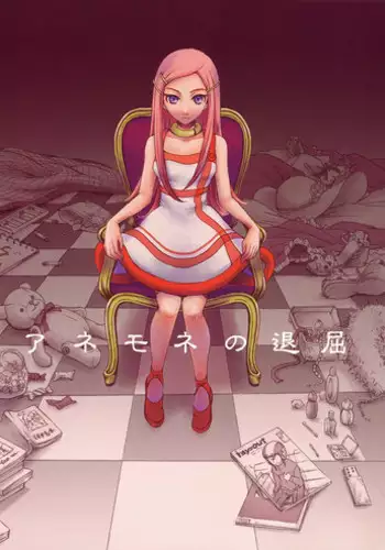 (C69) [GARDENING BULL DOG (Gotoh Akira)] I am bored. ANEMONE NO TAIKUTU | Anemones Boredom (Eureka seveN) [English] {Saha}