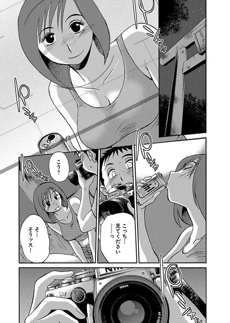 -with me？- ここではないどこかへ