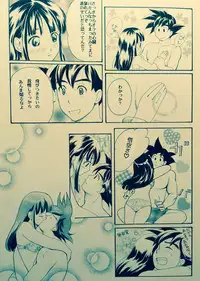 [Atsupi] Mitsugetsu (Dragon Ball)