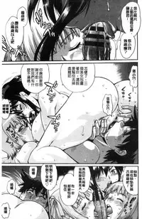 [Manabe Jouji] Katakute Futokute Atsui no o |  硬挺又粗大又熱的那個♡ [Chinese]