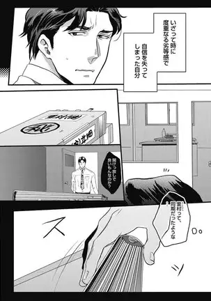 ガチイキ挑発ナイト【R18版】