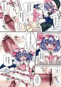 (Reitaisai 8EX) [Lolipop Complete (Koiko Irori)] Nee, Shite Ii? (Touhou Project) [Chinese] [靴下汉化组]