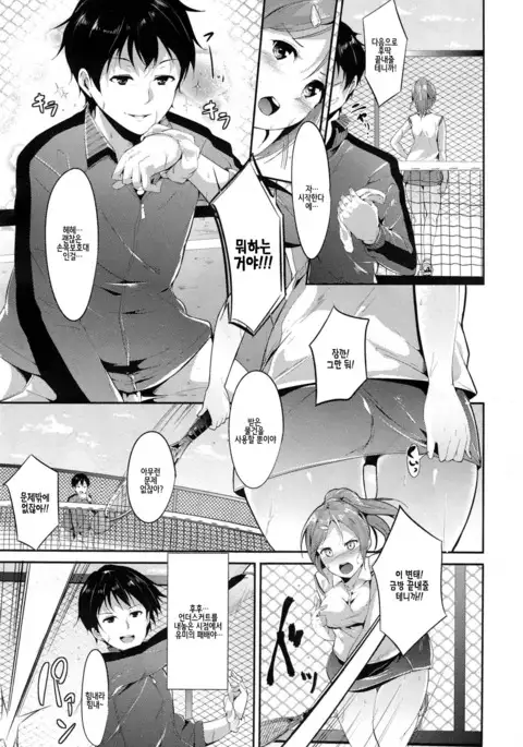 Love Game | 러브 게임