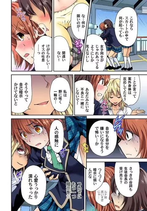 Oretoku Shuugakuryokou ~Otoko wa Jyosou shita Ore dake!! Ch. 1-18