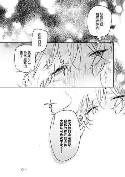 Dou Shiyou mo nai Hodo ni, Unmei | 无可奈何花落去 只叹道，命运使然 1-6