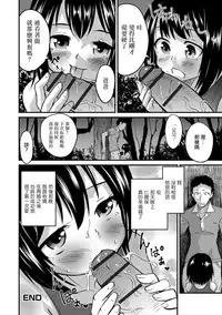 [Hanamaki Kaeru] Kimi no Tsureko ni Koishiteru.２ (Gekkan Web Otoko no Ko-llection! S Vol. 28) [Chinese] [瑞树汉化组] [Digital]