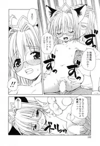 [Shizaki Masayuki] Ikeike!! Nekoro Maid