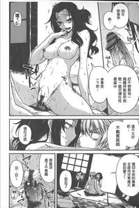 [Miyashiro Sousuke] Yamato Nadeshiko Chichi Henge - Yamato Nadeshiko Breast Changes | 大和撫子們的淫乳變化 [Chinese]