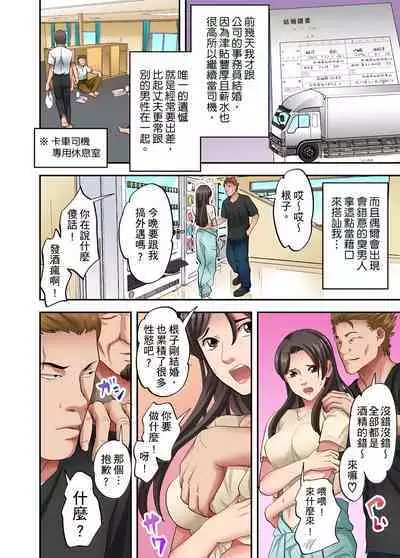 人妻專攻！超猛按摩師的敏感穴位按摩術～不要連裡面的穴道一起刺激啦！1-27話