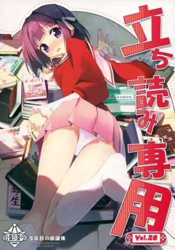 Manbiki Shounen | The Year of Shoplifting Prostitute