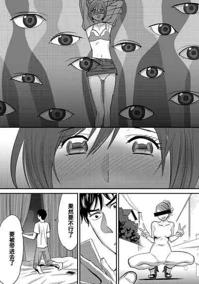 [Katsura Airi] Koukan ─ Ano Toki… Ano Musume ♀ Toitsu ♂ Tetara ─ 1-3 [Chinese] [含着个人汉化] [Digital]