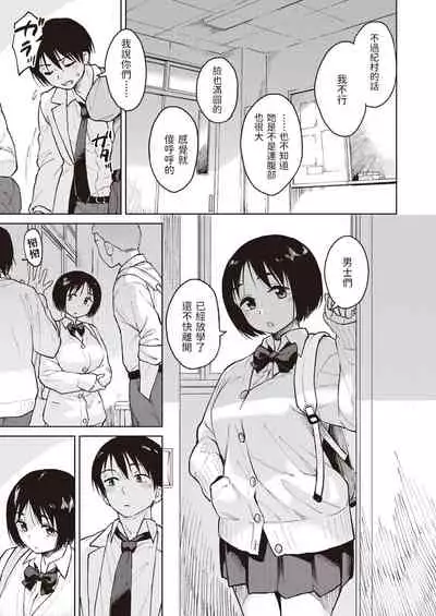 [Pennel]  クラスメイトの紀村さんはおっぱいが大きい  (COMIC 快楽天ビースト 2021年9月号)  中文翻譯