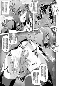 [Fumihiro] Kisei Shokushu ni Ubawarete | Taken by Parasitic Tentacles (Shokushu ni Kisei Sareshi Otome no Karada Vol. 1) [Chinese] [无毒汉化组] [Digital]