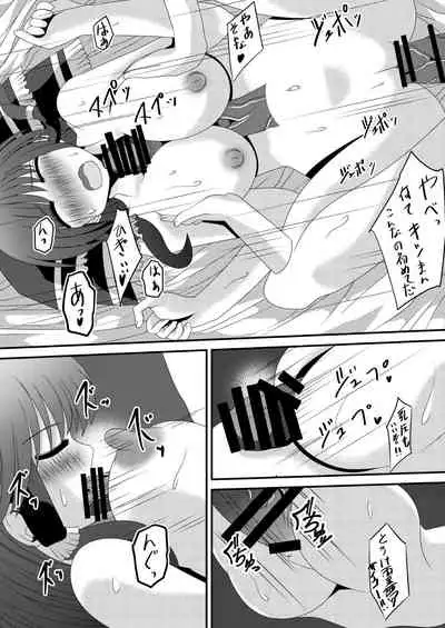 [shikarazunbadou (Tsukasa Tomoe)] Reimu-san no Kimochi Ii Arbeit (Touhou Project) [Digital]