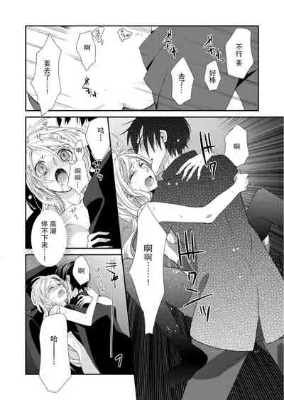 Kioku Sousitsu！？ Watashi no Kareshi ha Docchi? Karada de Tameshite・・・ | 失忆！？我的男朋友到底是谁？用身体来确认…Ch. 1-3