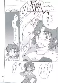 (C74) [P-Forest (Hozumi Takashi)] INTERMISSION_if Soushuuhen_B (Super Robot Wars OG: Original Generations)