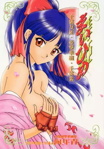[Jei C1ON-ri (Sakura Muni)] Shiroi Tsubomi to Sumire Tsubomi ga Saku Mae ni | 純白與紫羅蘭花蕾綻放之前 [Chinese]