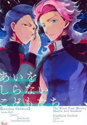 (CCOsaka124) [RUN AWAY! (Gyokuo)] Ai o Shiranai Kodomo-tachi  - Loveless Children (Mobile Suit Gundam: The Witch from Mercury)