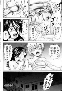 COMIC Mate 2013-02
