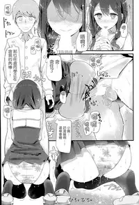 [Oouso] Omorashi-kei Kanojo incontinence lover (COMIC Potpourri Club 2015-06)  [Chinese] [屏幕髒了X無毒漢化組]