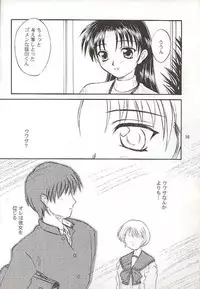 (C56) [Yakan Hikou (Inoue Tommy)] SAKURA SAKURA (ToHeart)