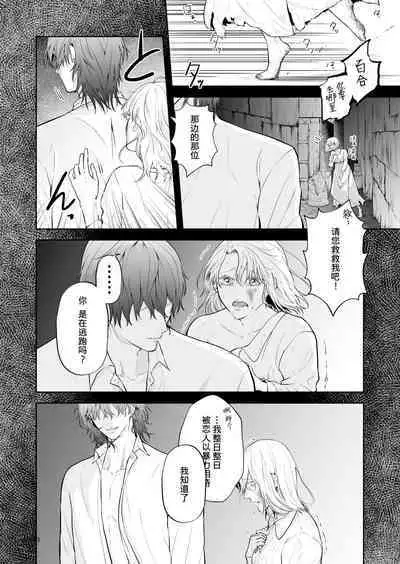 The evil devil suddenly changes in the middle of the night | 废物恶魔在深夜里骤变