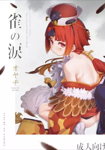 [劇団げんごろう座] お母さん強姦慕情