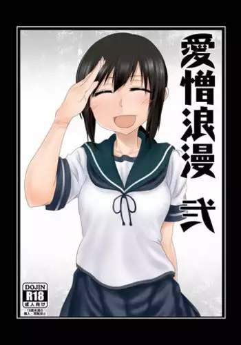 暴挙暴行百合暴力