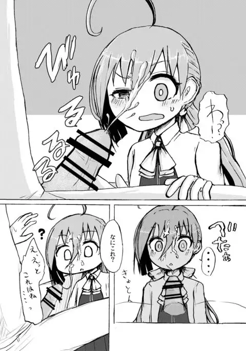 何、何、何、ね～ぇ？