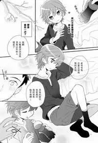 (Shota Scratch 19) [88scones (Sakaki Tsui)] Maigo no Eriashi | 迷途之子的发标 [Chinese] [白言汉化组]