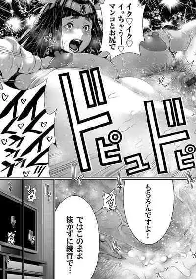 COMIC Magnum Vol. 143