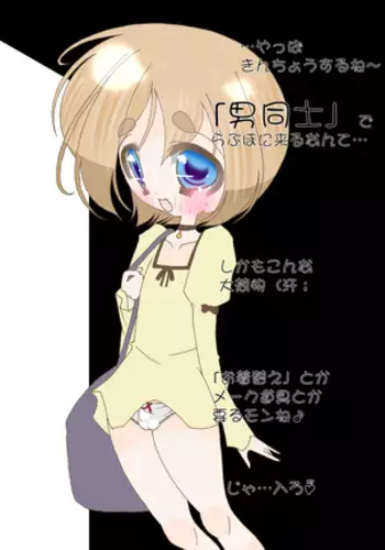 ねーうしとらうー! #1-4