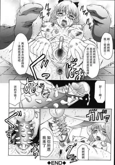[Fuusen Club] M Oyako Choukyou Nikki [Chinese] [不可视汉化]