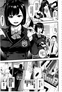 [SAVAN] トロラヴァ♡  | 濕黏的愛人♡ + 8P小冊子 [Chinese]