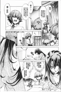 [Ootori Ryuuji] Eroge Master no Ore ga Sanjigen Kouryaku ni Honki o Dashita Ken | 色情遊戲高手的我對三次元攻略也認真起來的事件 [Chinese]