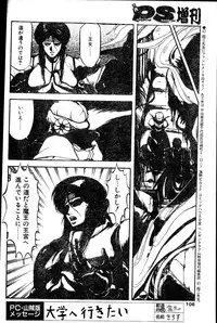 COMIC Penguin Club Sanzokuban 1991-12 NARCIS3