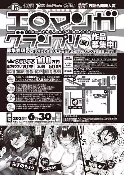 COMIC Kairakuten 2021-05