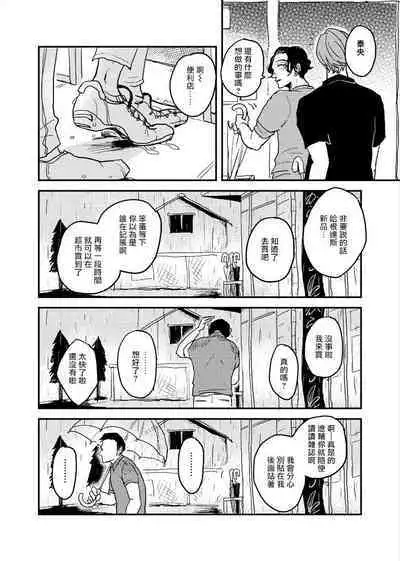 Yameru Toki mo, Sukoyakanaru Toki mo, | 无论疾病、还是健康 #4-6 + P站番外插图 + 番外合集1