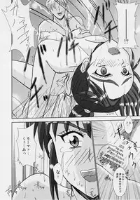 [Nazo no Akanekokan (Kuroneko Nigou, Kuroneko Reigou)] 謎の赤猫団 5 淫獣大聖戦 護 Twin Angel War 姉妹肉牢編・淫 (Injuu Seisen Twin Angels)