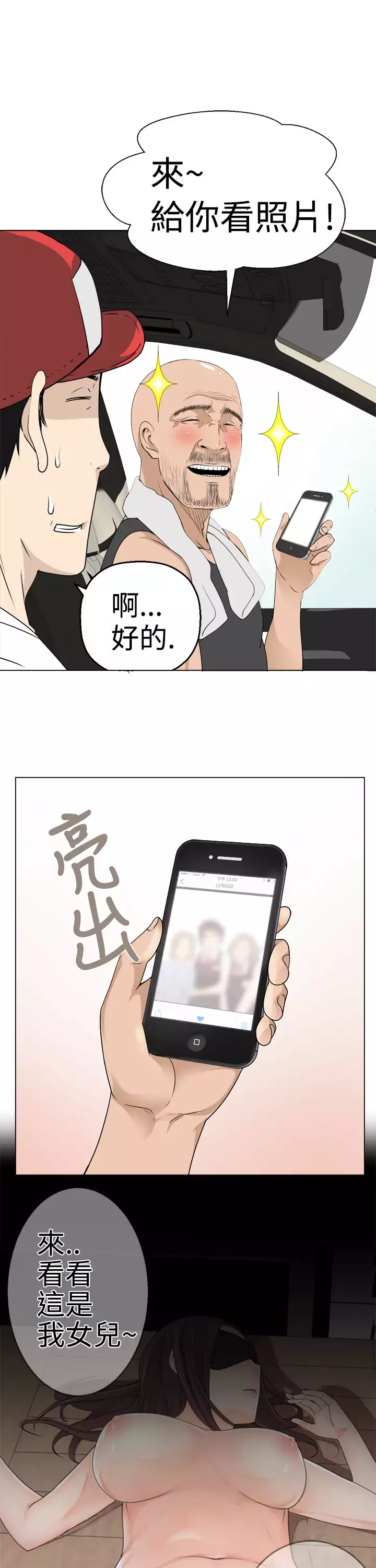 Franken Jo 为爱而生 法兰克赵 Ch.1~15 中文