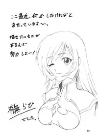 (C68) [Sankaku Apron (Sanbun Kyouden)] Ruriiro no Sora - Jou (Azure Sky Vol 1) [English]