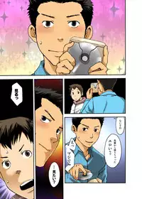 [BOX (Tsukumo Gou)] マキノ無理矢理してごめんな…