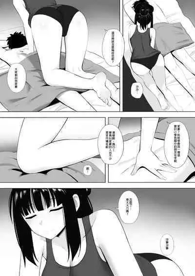 Menesu de Osananajimi to Masaka no Saikai de Daibakusha | 在舒壓時尚會館巧遇青梅竹馬大爆射