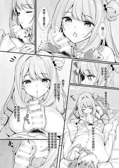 Sensei, Nechattan desu ka? Osocchattemo Ii desu ka?