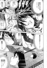 [Ryuuga Sin] Netoraresou ~Wana ni Hamatta Onna-tachi~