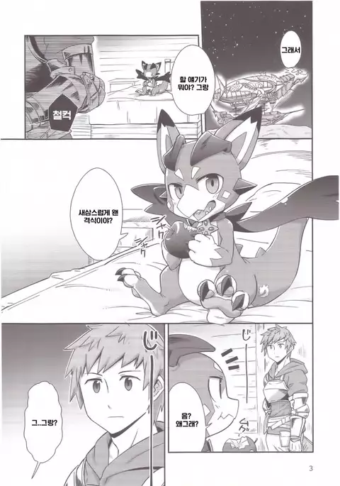 Vy-kun Waihon da!! | 비이군 야한 책이다!!