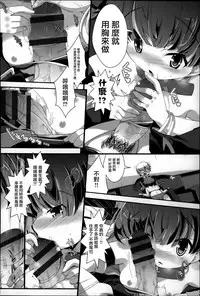 [Otooto Kanata] Under☆C [Chinese] [篆儀通文書坊漢化]