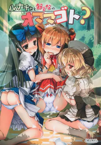 水花ボテ腹催眠セックス