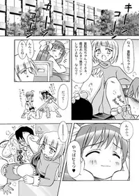 (C65) [MSIZE (Riumu)] Iu koto kiite yo!! Onii-chan